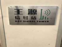 江苏住林木业有限公司