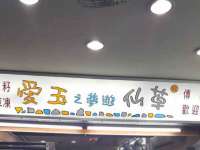 江苏住林木业有限公司