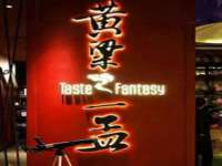 江苏住林木业有限公司