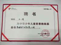 江苏住林木业有限公司