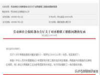 江苏住林木业有限公司