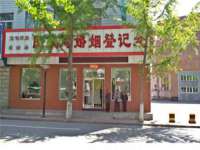 江苏住林木业有限公司